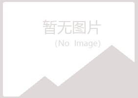 广昌县海冬造纸有限公司